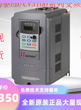 easydrive易驱变频器 ED3100-4T0075M/011FP 16 7.5KW/11KW 380V