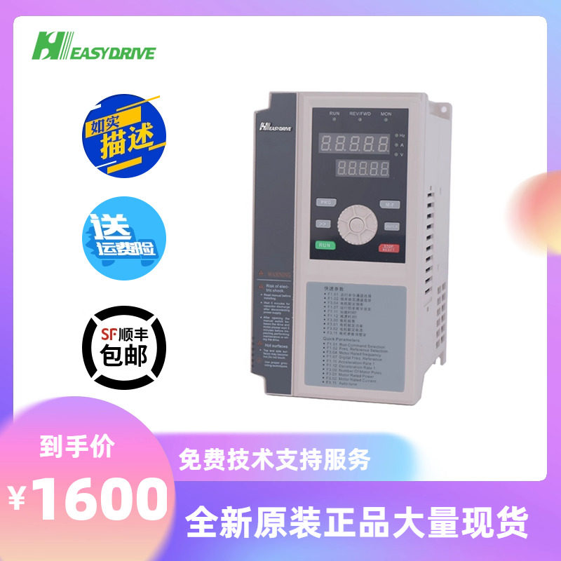 easydrive易驱变频器GT200-4T0150G/0180P 15KW、18.5KW 全新原装