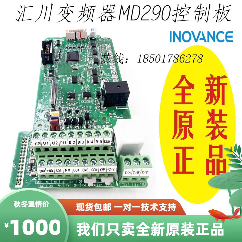 汇川变频器DF系列变频器控制板 CPU板 主板   全新正品