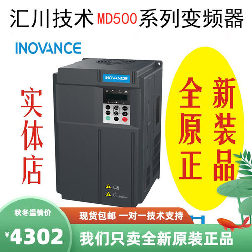 汇川变频器 MD500T22G重载22KW   380V全新正品