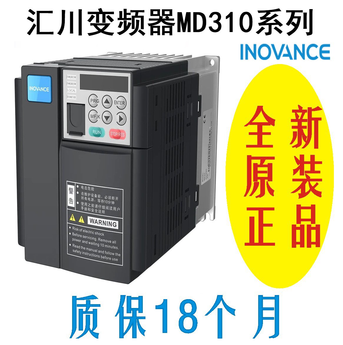 汇川变频器MD310T1.5B-0.75B-1.5B-2.2B-3.7B-5.5B-7.5B-11B-15B 五金/工具 通用变频器 原图主图