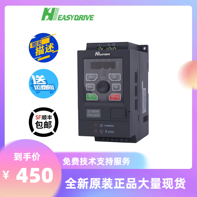 易驱变频器GT20-2S0015G