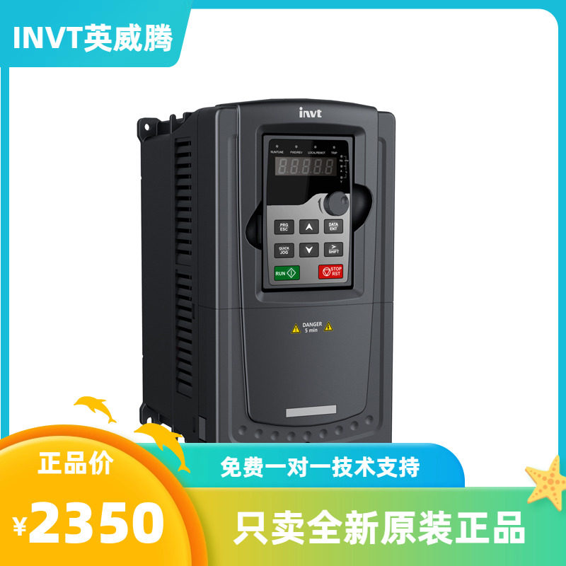 英威腾变频器GD300-16-5R5G/7R5P-4 7.5KW 380v 恒压供水变频器