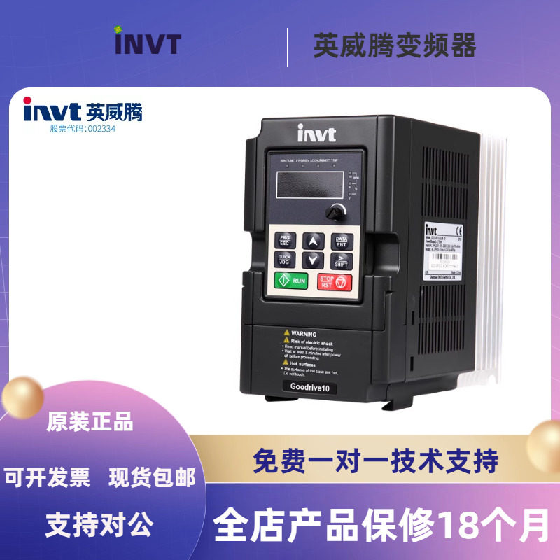 英威腾变频器GD10-1R5G-4-B（全新原装）三相380V 1.5kw,电子元器件市场,变频器,淘宝优惠券,粉丝福利购,淘宝优惠卷