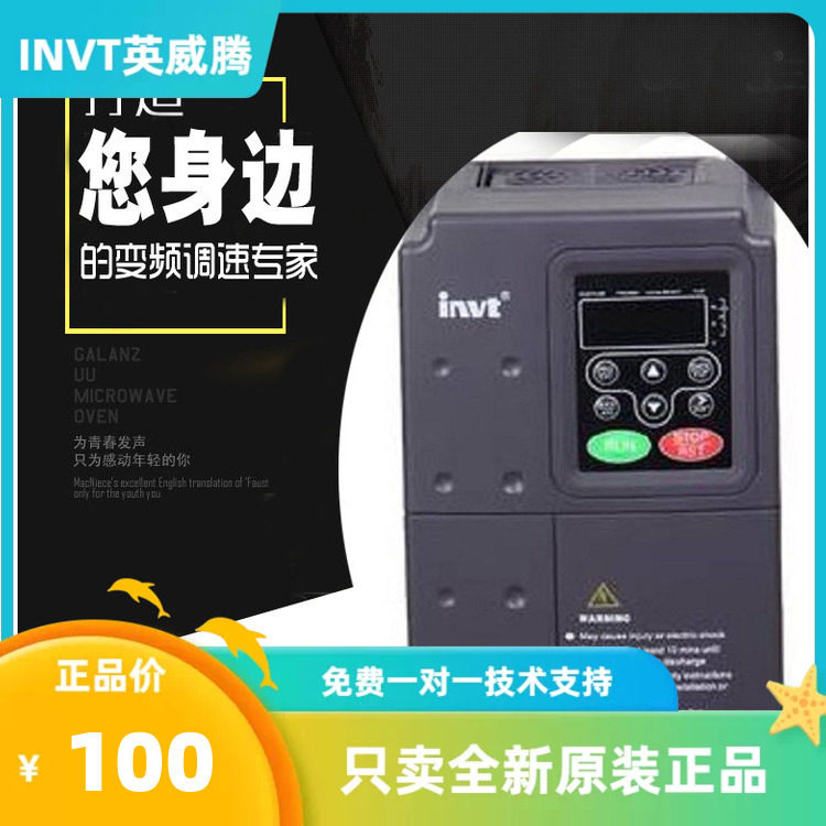 英威腾变频器CHF100A系列图片