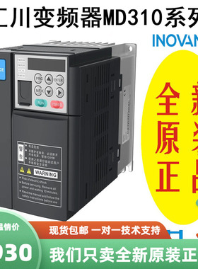 汇川变频器MD310T11B 11KW全新正品