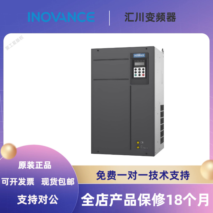 汇川变频器 MD500T55G  重载55KW  380V全新正品