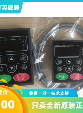英威腾变频器 CHV160A 大面板 显示器 控制面板操作面板 键盘现货