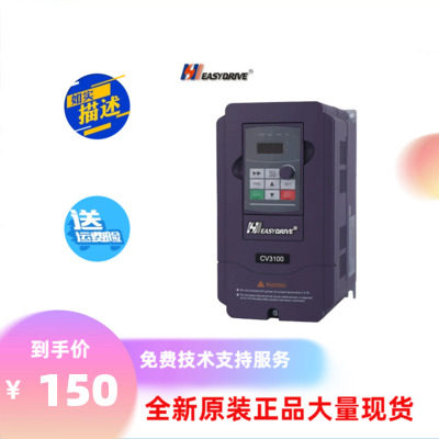 easydrive易驱变频器CV3100系列 全新原装正品假一罚十现货 - 封面