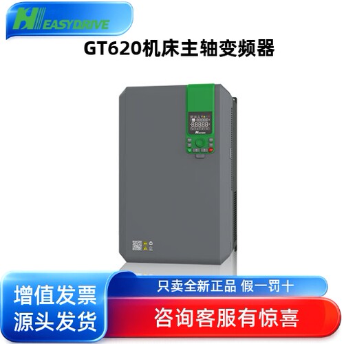 易驱变频器 机床主轴伺服驱动器GT620-2.2KW 4KW 5.5KW 7.5KW...
