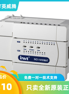 IVC1-1600ENN 英威腾PLC控制器 输入16点