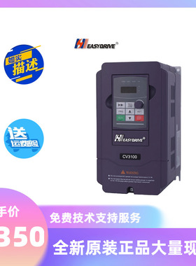 询价特价 易驱变频器 CV3100-4T0075M 16 7.5KW  380V