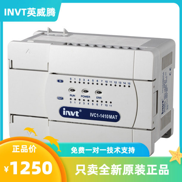 IVC1-2416MAR 英威腾PLC控制器