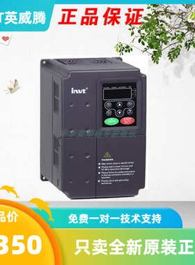 CHF100A-004G/5R5P-4 英威腾变频器4KW/5.5KW 380V  全新正品现货