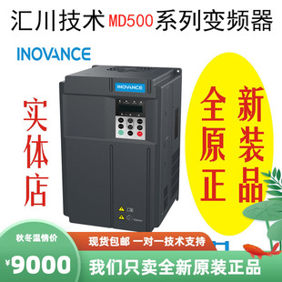 汇川变频器 MD500ET55G 重载55KW 380V全新正品