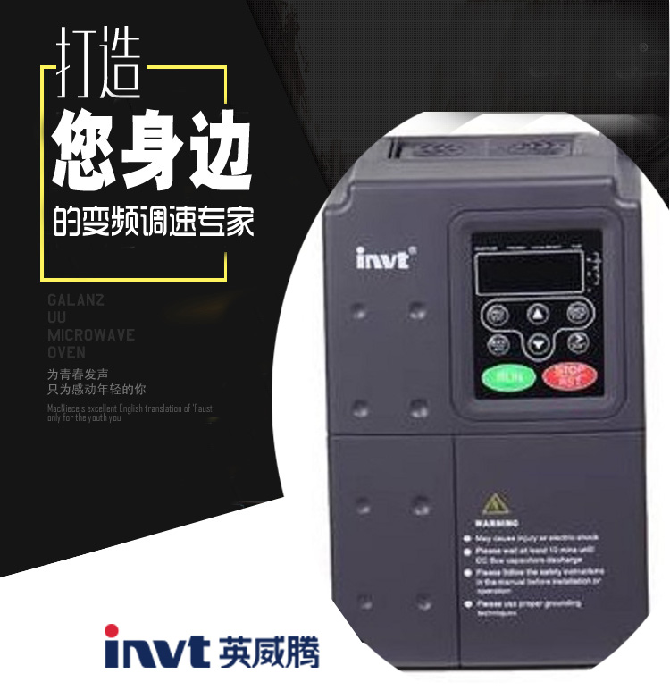 英威腾变频器 CHF100A系列 1.5KW 2.2KW 4KW 5.5KW 7.7KW 11KW 五金/工具 通用变频器 原图主图