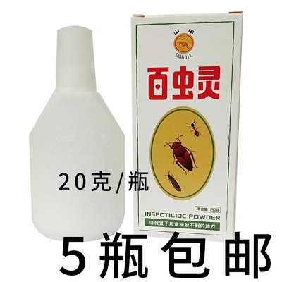 山甲牌灭跳蚤全窝端杀虫粉剂