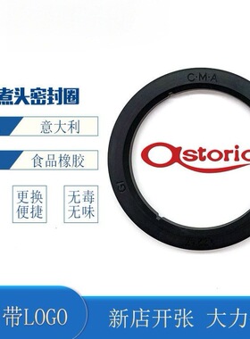 原装ASTORIA CMA 奥斯托利亚咖啡机冲泡头胶圈冲煮头密封圈幸运咖