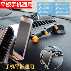 车载手机支架汽车用平板吸盘粘贴式导航仪架多功能通用仪表台7寸