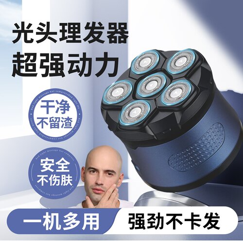 磁吸六刀头剃光头神器正品
