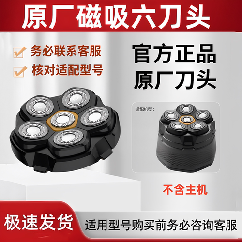 适配奥克斯32DC18和科明顿u6刀头