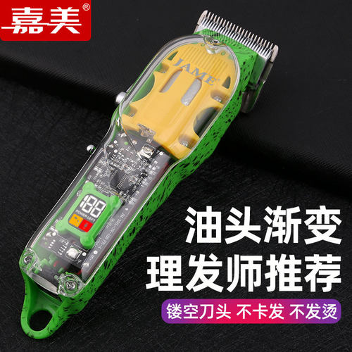 嘉美理发师理发器店油头雕刻发廊