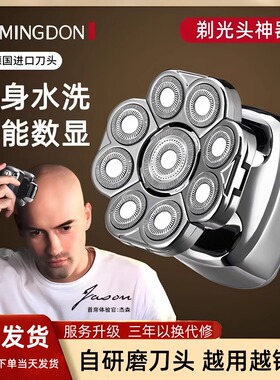 科明顿德国进口九刀头光头神器剃光头专用水洗剃须刀家用自助理发