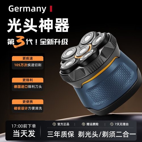 【10瓦大功率】德国刀头不卡顿