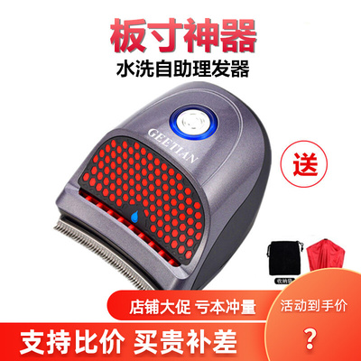 自助理发a器剃头刀圆平头板寸水洗家用小型电动推子自助剃光刀神