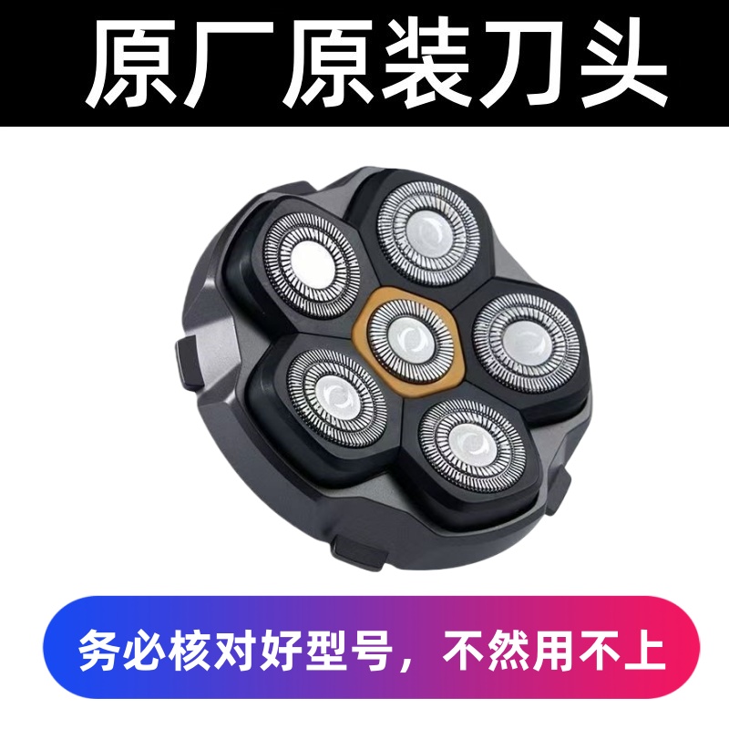 U6磁吸六刀头原厂配件