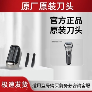 608 605往复式 原厂正品 科明顿剃须刀KMD605刀头刀网609配件君派FK