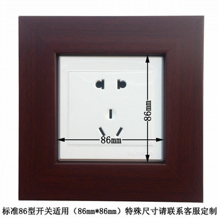 开关贴墙壁开关保护罩保护套插座套红木颜色 轻奢典雅环保简约时尚