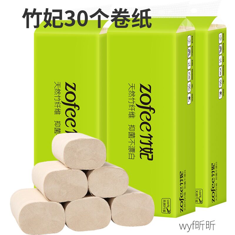 竹妃4层家用无芯卷纸