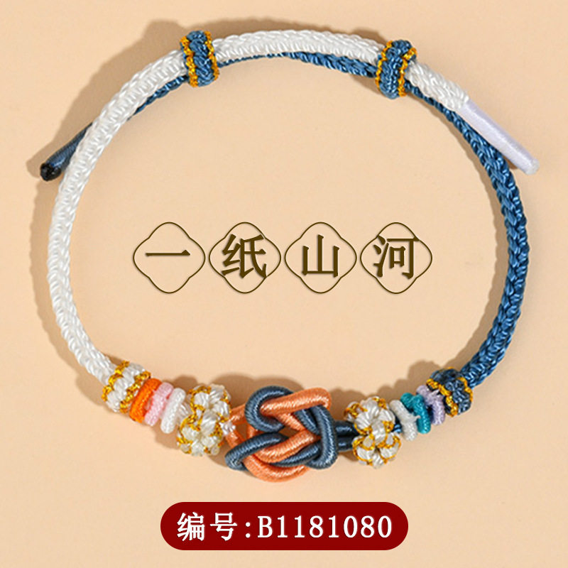 连心结手绳手工编织diy串珠手链红绳半成品中国风国潮新饰品