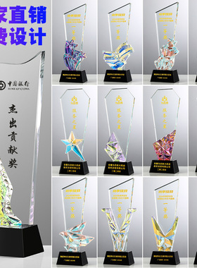 新款炫彩创意水晶奖杯定制年会优秀员工保险运动舞蹈比赛奖杯