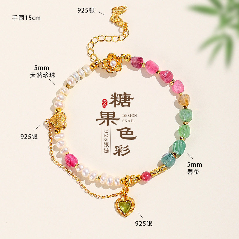 天然淡水珍珠925银爱心配饰串珠手链女清新碧玺时尚手串首饰甜美