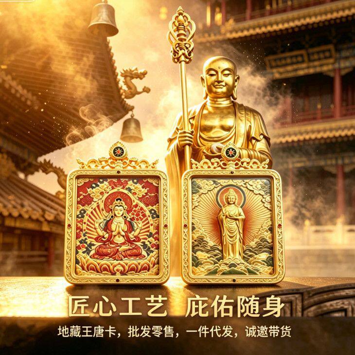 双龙戏珠观音双面八大守护浮雕唐卡十二生肖本命佛五台山佛像佛牌