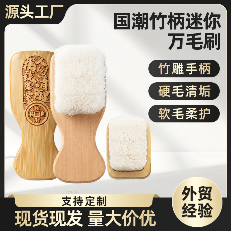 文玩刷子核桃打底专用刷万毛刷猪鬃刷金刚菩提盘串工具清理神器