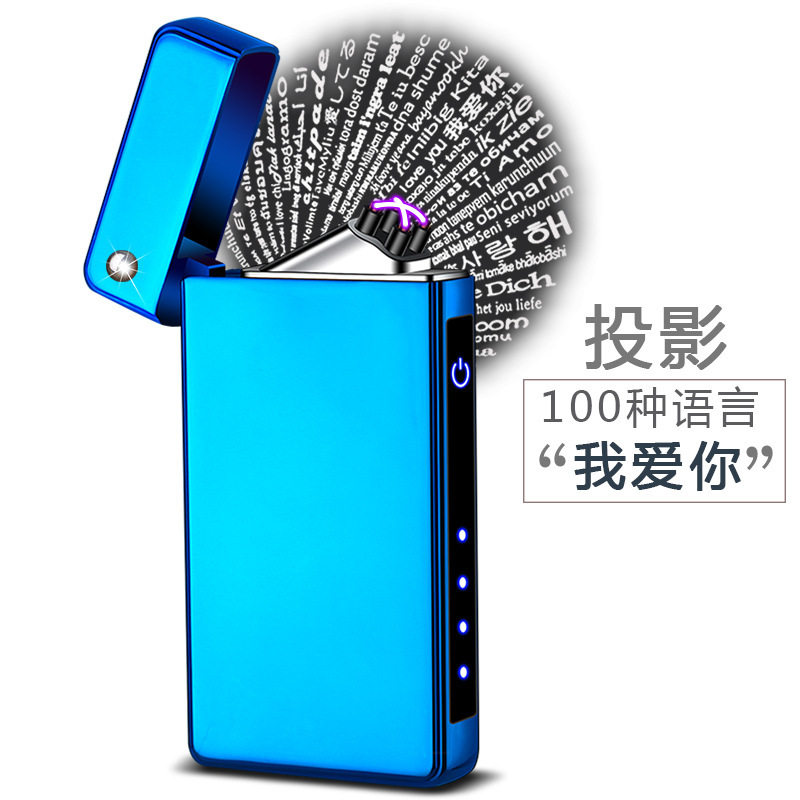 微雕投影一百种爱USB充电双电弧打火机七夕礼品专属定制
