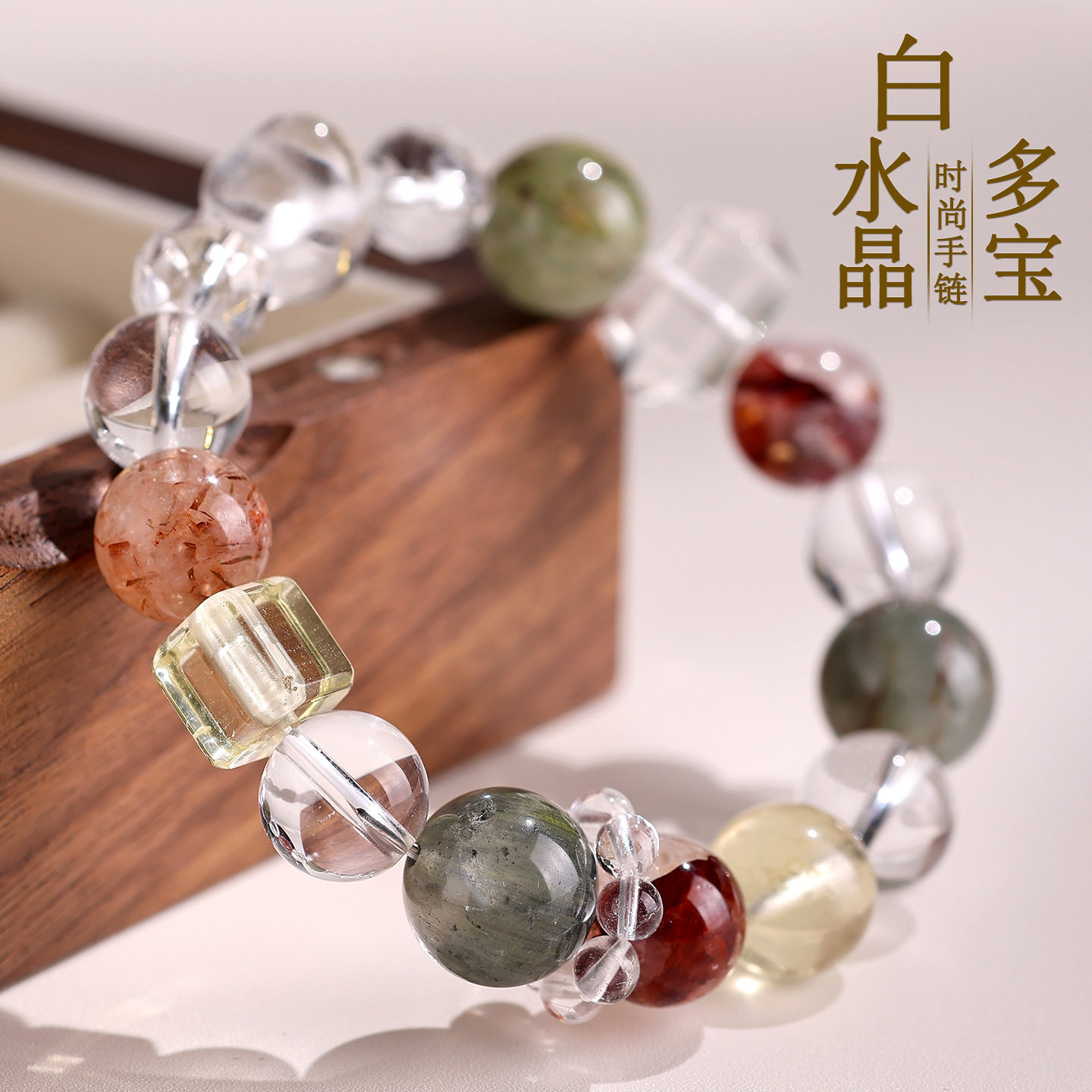 批发天然白水晶绿幽灵多宝多福手串大颗粒圆珠景区文创男女士手链