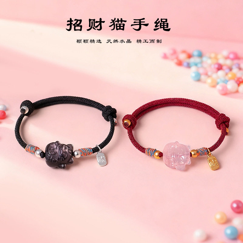 天然粉水晶招财猫手工编织情侣款手绳银曜石佛牌配件红绳编绳手链
