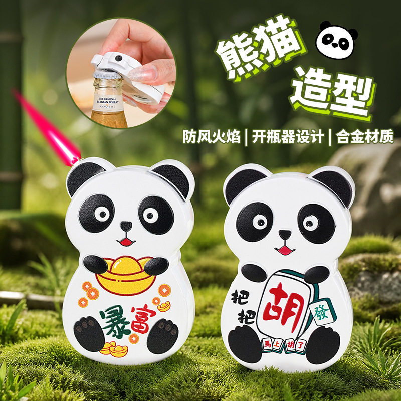 熊猫造型开瓶器防风充气打火机带可视气仓小巧便携点烟器一件起批