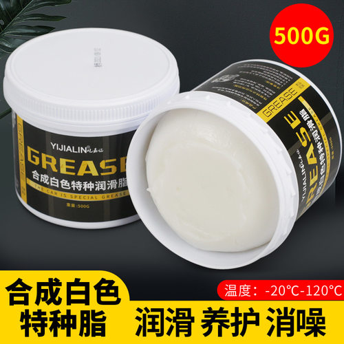 白色润滑脂汽车异响天窗润滑油塑料齿轮轴承打印机导轨黄油润滑油