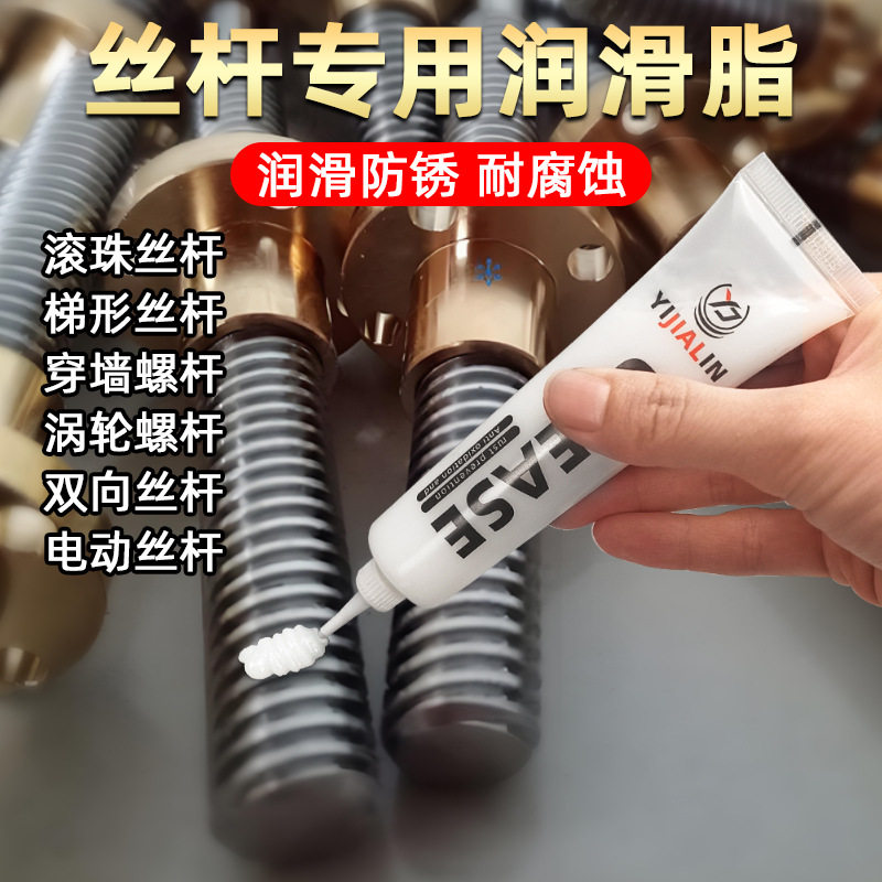 丝杆润滑脂电机轴承导轨精密机床cd机卡座音响齿轮消音脂白色油剂