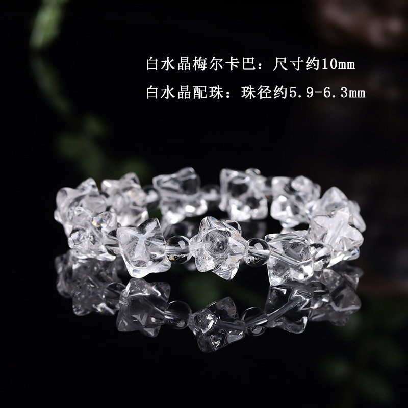 六芒星大卫星八角星立体女款手链天然白水晶梅尔卡巴单圈手串