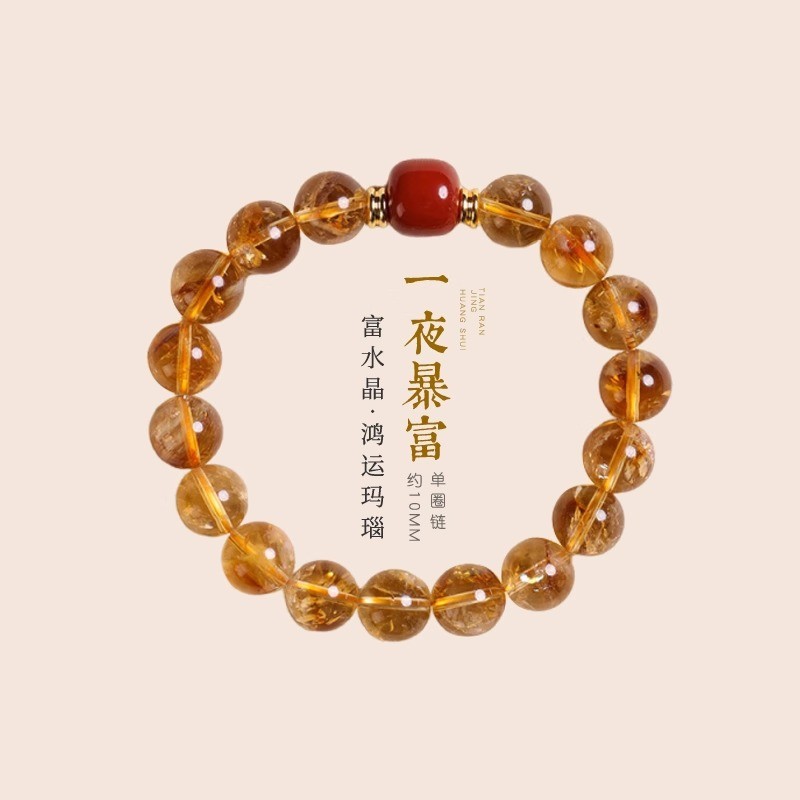 大有天然黄水晶手串新中式国风显白南红玛瑙手链女生日礼物