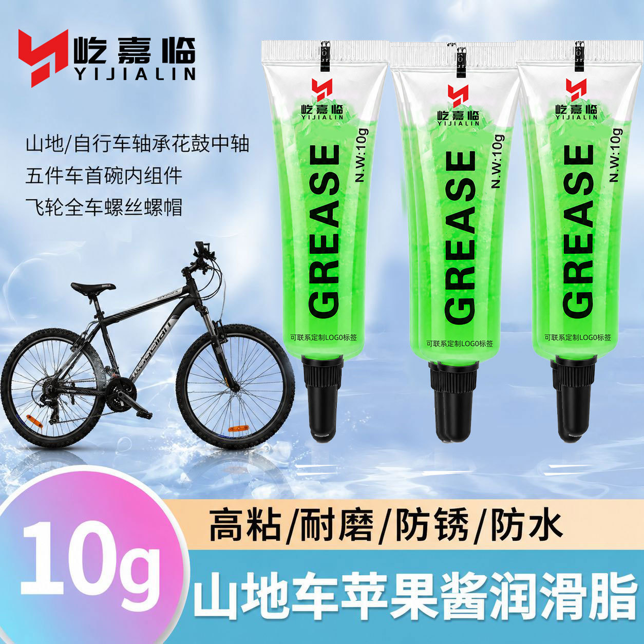 自行车苹果酱润滑脂小支装公路山地车轴承塔基脚踏防锈保养油10g