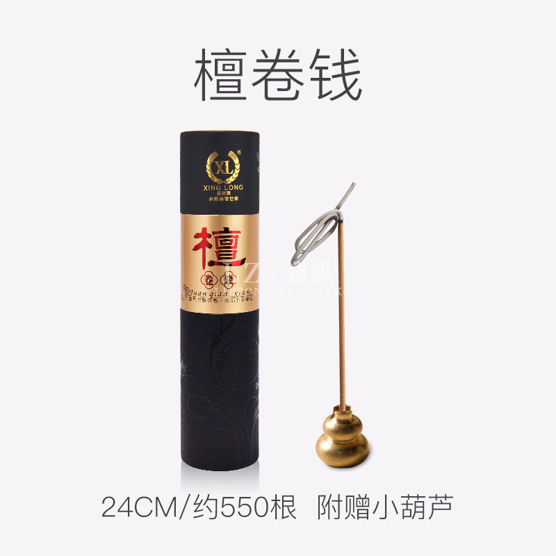 兴隆林挺明卷钱无烟香天然家用室内礼佛上供香观音贡檀香招财线香