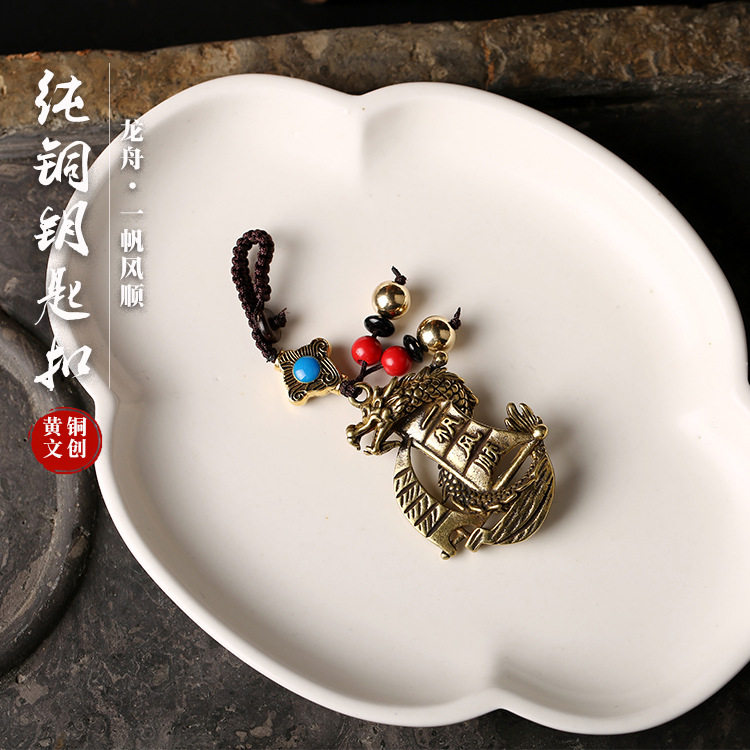 纯铜实心一帆风顺财富挂饰挂件复古黄铜龙船钥匙扣小摆件小饰品