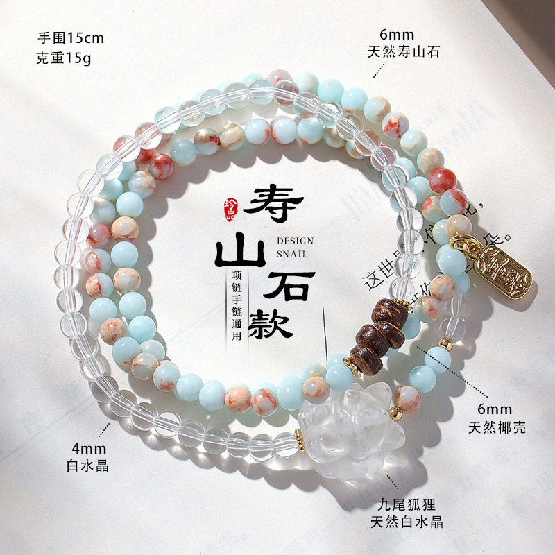 天然蔷薇石串珠三圈白水晶手链女清新甜美粉水晶九尾狐狸手串首饰